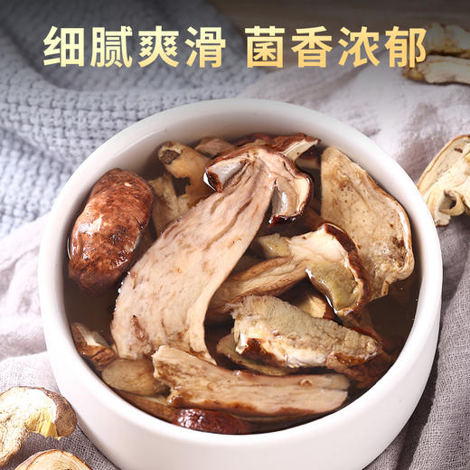 云南保山施甸牛肝菌（干货），200g/袋 商品图2