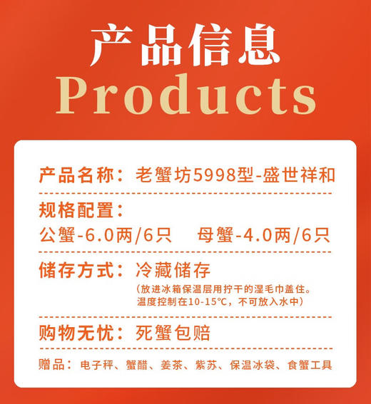 TY【签收超6小时死蟹不包赔，售后请在线反馈】老蟹坊5998型大闸蟹-盛世祥和【鲜知30.0】 商品图1