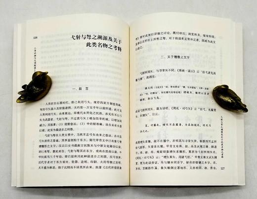 大家学术三种：《与日月争光可也：汤炳正论<楚辞>》《二重证据与文明探源：徐中舒先秦史论集》《求证历史的印迹：冯汉骥考古学论集》，汤炳正、徐中舒、冯汉骥等著，三联书店2018年一版一印，三册总定价129 商品图5