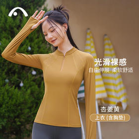 2023爱暇步秋冬新品瑜伽运动健身跑步修身时尚长袖上衣A7383NSM
