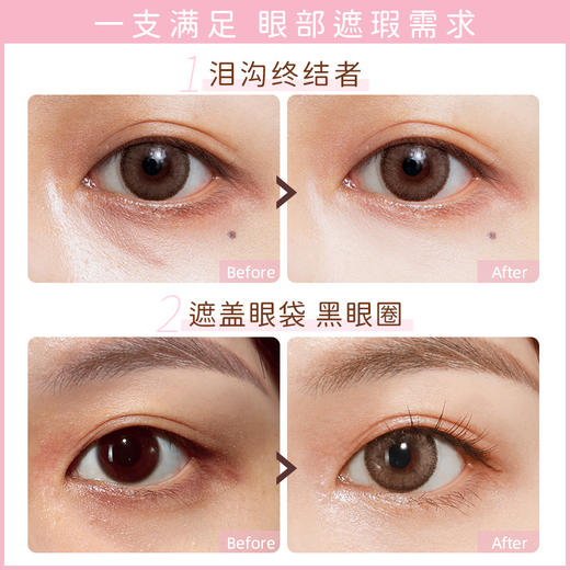 【保税仓】Canmake 眼袋遮瑕笔 01/02 商品图1