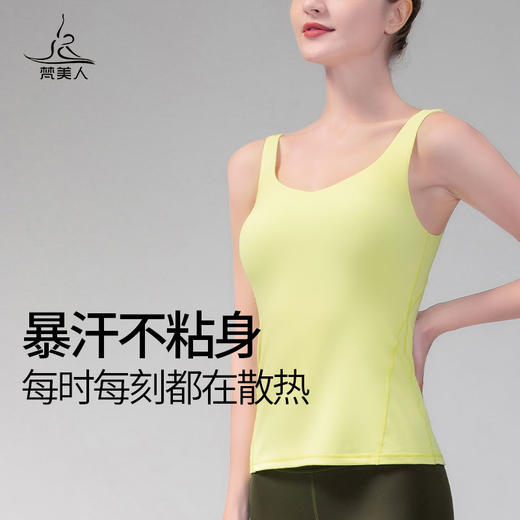 （断码清仓，不退不换）FS870  梵美人 瑜伽背心  带胸垫 云糯柔感 商品图2