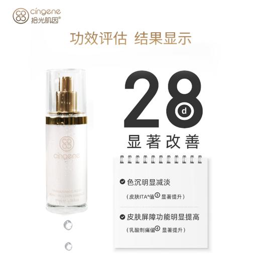 【拾光肌因】传明酸美肌精华液 商品图3