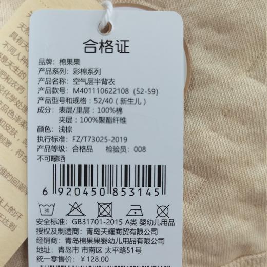 棉果果秋冬季新疆彩棉空气层家居半背衣T恤M401110622108 商品图3