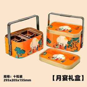 月宴礼盒