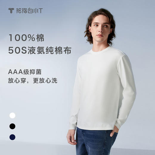 拇指白小T液氨丝柔刺绣圆领长袖T恤无限系列 商品图0