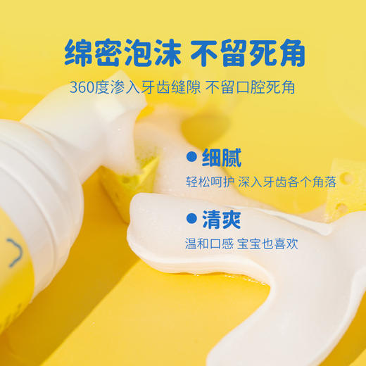 【优牙合】芝士味口腔泡沫抑菌液 商品图5