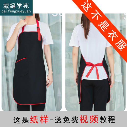 围裙纸样 打版裁剪图做衣服纸样板 商品图0