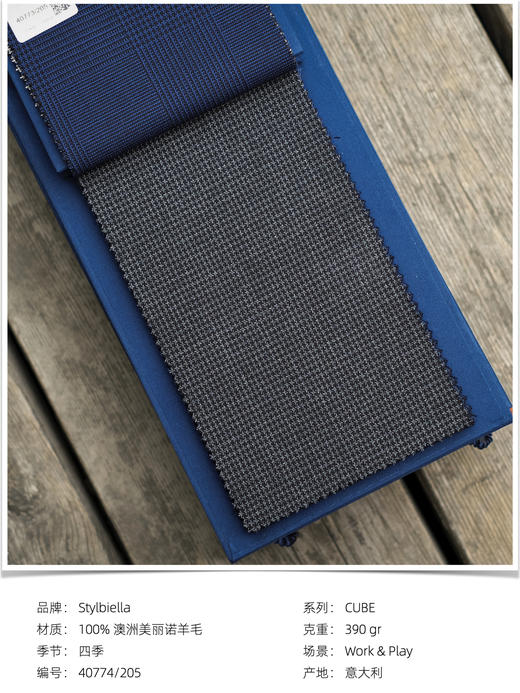 「爱好者直选24款」Stylbiella Cube 四经四纬强捻抗皱澳洲美丽诺羊毛全麻衬套装 商品图8