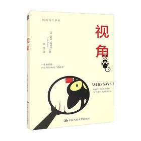 视角 莉萨·蔡德纳 著 文学