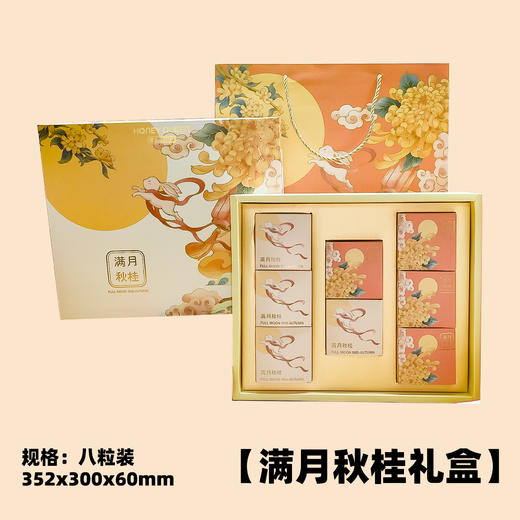 满月秋桂/花好月圆礼盒 商品图0