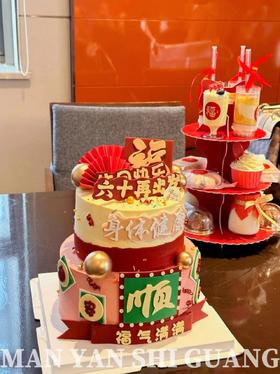 【生日蛋糕】中式风福气满满款