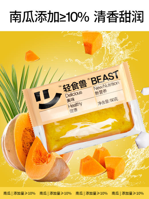 【沪上阿姨专属】轻食兽吐司面包 紫薯味&南瓜味 1000g一箱（20包） 商品图3