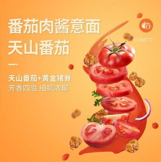 【到手6盒】儿童肉酱意大利面 速食劲道经典意面 多个口味可选 商品图5