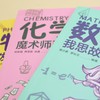 清华附中给孩子的通识课(全4册） 商品缩略图7