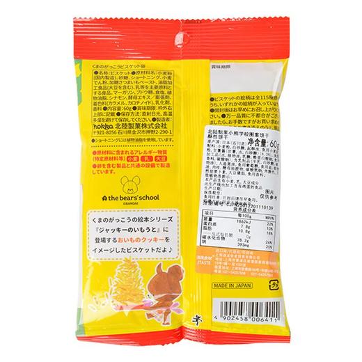北陆制果小熊学校图案饼干60g 商品图1