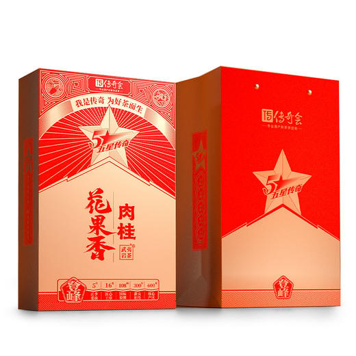 传奇会茶叶 正宗武夷山特级大红袍 品质肉桂岩茶乌龙茶礼盒装500g 商品图0