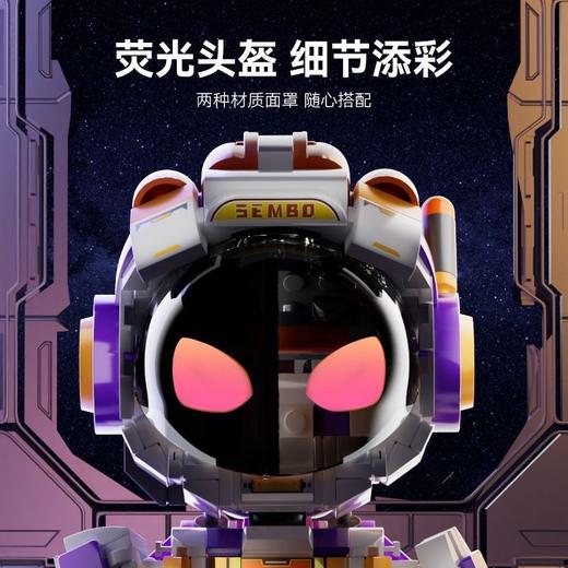 【致敬永远的24号】森宝星空灌篮潮玩宇航员积木 灌篮纪念款 益智拼装玩具 商品图1