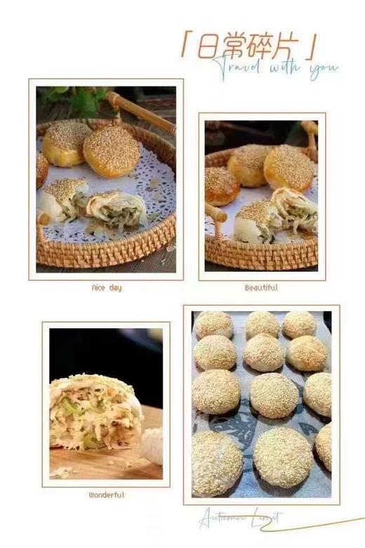 周五取货：【鲜肉萝卜丝酥】一盒300克，6个，外皮酥到掉渣，萝卜丝咸香诱人，满口芝麻香气！ 商品图4