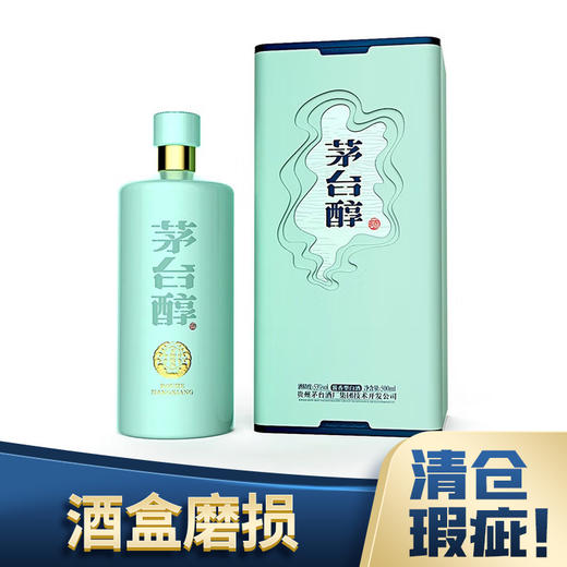 【清仓】茅台集团  茅台醇 天青  酱香型 53度 500ml 商品图0