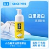 【洗鞋必备丨翰皇小白鞋清洁摩斯150ml】绵密慕斯，渗透能力强，自然亮白，高效除渍，除菌率99.9%，氨基酸深度清洁，不伤鞋不伤手，每天都可以穿新鞋！ 商品缩略图2