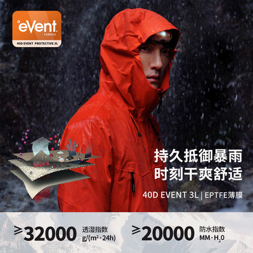 【北极星】伯希和全天候硬壳冲锋衣EVENT专业防水户外登山服男女111340133 商品图2