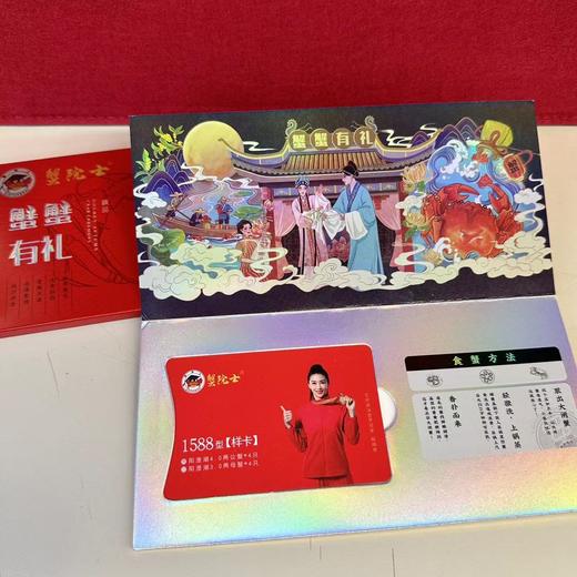 【直送到家】金秋上新 蟹院士阳澄湖大闸蟹礼品卡  江浙沪包邮 （多种规格选择）只只精选 足量好蟹（下单后48小时内发货） 商品图5