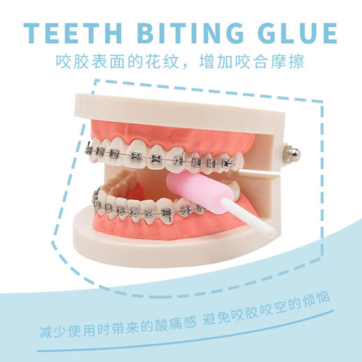 【花不凡】双口味正畸咬胶青少年隐形矫正牙套咬胶2枚/盒 商品图5