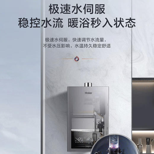 海尔（Haier）热水器 JSQ30-16WR5U1 商品图10