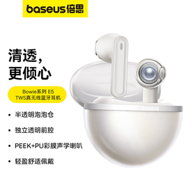 倍思 Bowie系列 E5 真无线蓝牙耳机