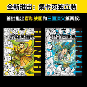 混知·闪卡集卡页