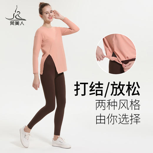 （断码清仓）梵美人 F2100R  瑜伽长袖罩衫 无胸垫 轻薄零感 商品图2