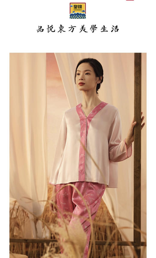 5F AIMER 爱慕妙色璎珞家居服套装 商品图0