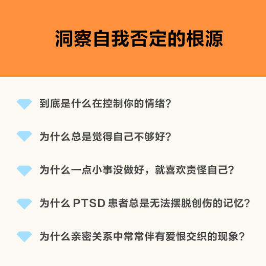 读客 自我与本我 专家伴读版 弗洛伊德 习惯性否定自我 思维导图 商品图5