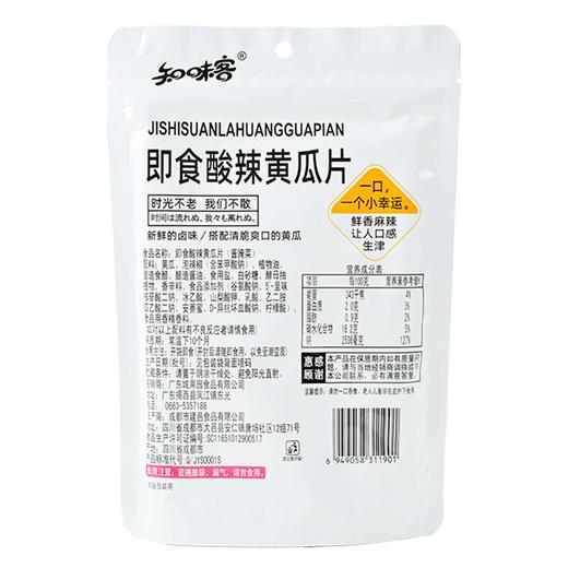 知味客即食酸辣黄瓜片120g 商品图1