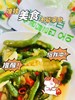 东北姥姥酸甜小黄瓜2袋 商品缩略图3