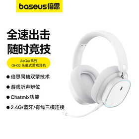 倍思 AeQur系列 GH02 头戴式游戏耳机