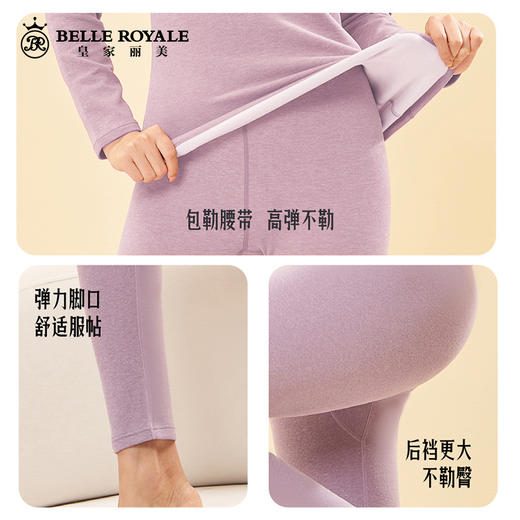 皇家丽美新款精纺山羊绒桑蚕丝内衣秋冬女士薄款打底女贴身保暖套装秋衣秋裤BNM8322 商品图5