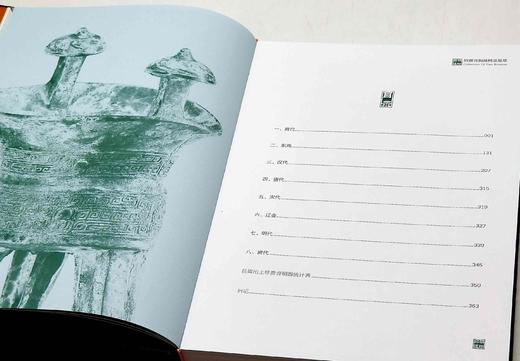 稀缺！！《吕梁遗珍：馆藏青铜器精品集萃》，16开，布面精装，吕梁市博物馆编，山西人民出版社2023年4月一版一印，定价238，售价199元。 商品图3