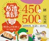 台湾美食节早鸟券包 商品缩略图0