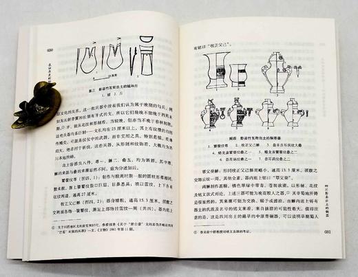 大家学术三种：《与日月争光可也：汤炳正论<楚辞>》《二重证据与文明探源：徐中舒先秦史论集》《求证历史的印迹：冯汉骥考古学论集》，汤炳正、徐中舒、冯汉骥等著，三联书店2018年一版一印，三册总定价129 商品图9