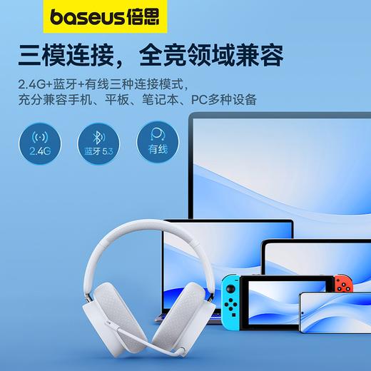 倍思 AeQur系列 GH02 头戴式游戏耳机 商品图4