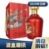 【清仓】 茅台集团  茅源酱酒 (红） 酱香型 53度 1.5L 商品缩略图0