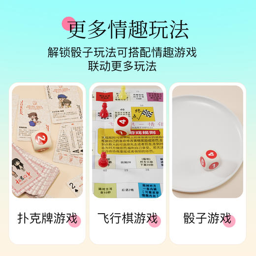 【方糖异地跳蛋！！】枕木恋情趣骰子遥控跳蛋APP版 商品图4