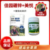 佳园硼锌+美悦  一套300斤水  提高座果率 商品缩略图0