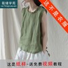 裁缝学苑AX108复古亚麻木耳边无袖背心纸样女装打底上衣裁剪衣服 商品缩略图0