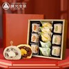 陈允宝泉 台湾精致特产传统中秋伴手礼盒 六小福：招财猫绿豆糕、蛋黄凤梨酥；欢喜富贵：御丹波蛋黄酥、喜饼糕点传统中秋伴手礼盒 商品缩略图2