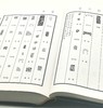 绝版！！《鸟虫篆全书》，精装，16开，徐谷甫著，上海辞书2008年一版一印，999页，定价380，售价298元。品相9成。 商品缩略图12