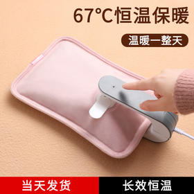 【居家必备好帮手！加厚保暖热水袋】国标充电热水袋充电暖水袋防爆水电分离自动断电注水，采用防爆设计，水电分离，自动断电，让你在寒冷的冬天保持温暖和舒适。ry