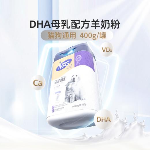 【MAG宠物母乳配方羊奶粉400g】全年龄段犬猫通用羊奶粉 增强体质  促进肠道蠕动 商品图0